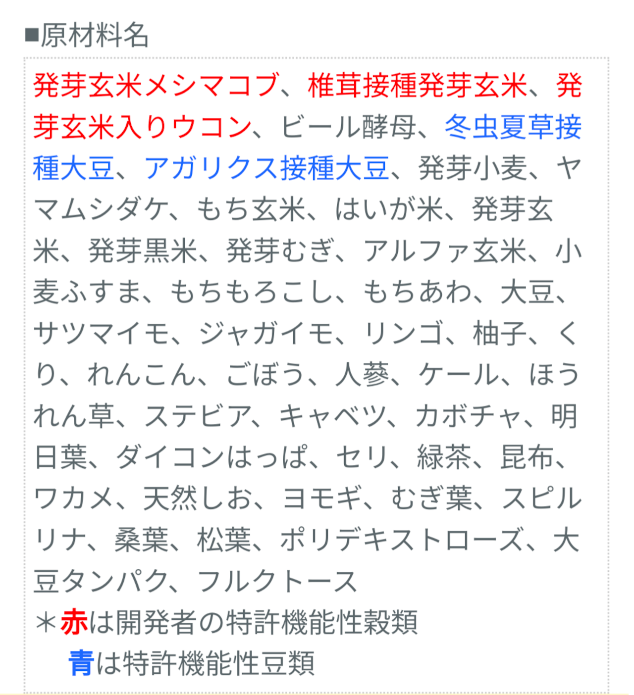 生食ドリーム46（乳酸菌発酵で甘くない生酵素）